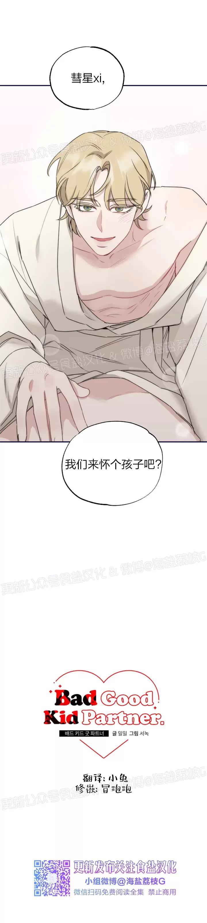 第22话 第 11 页