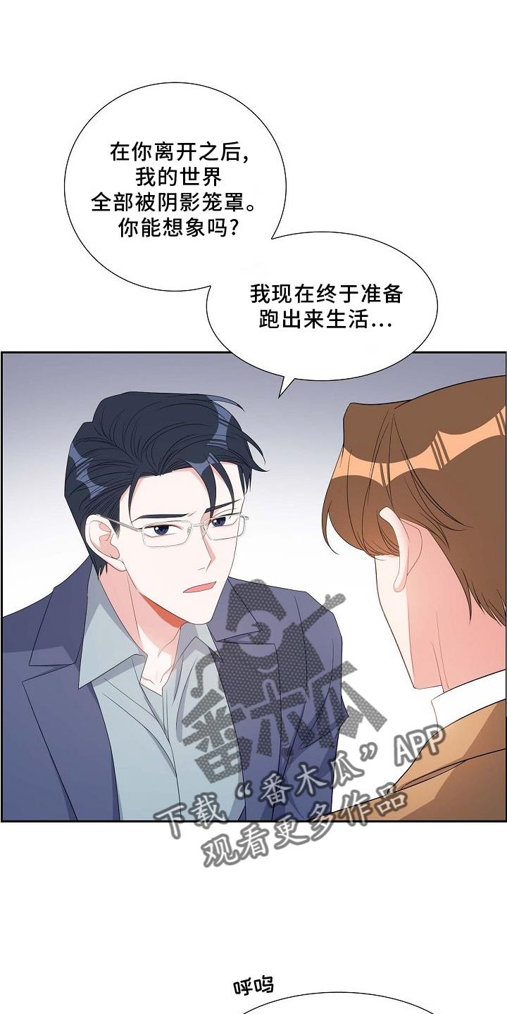 第85话 我爱你 第 13 页