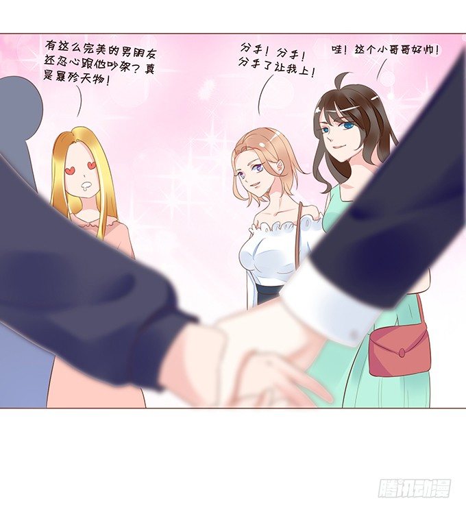 谁说本王不懂爱 第 30 页