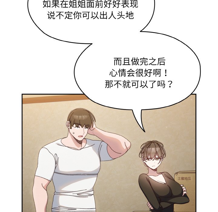 第20话 第 18 页