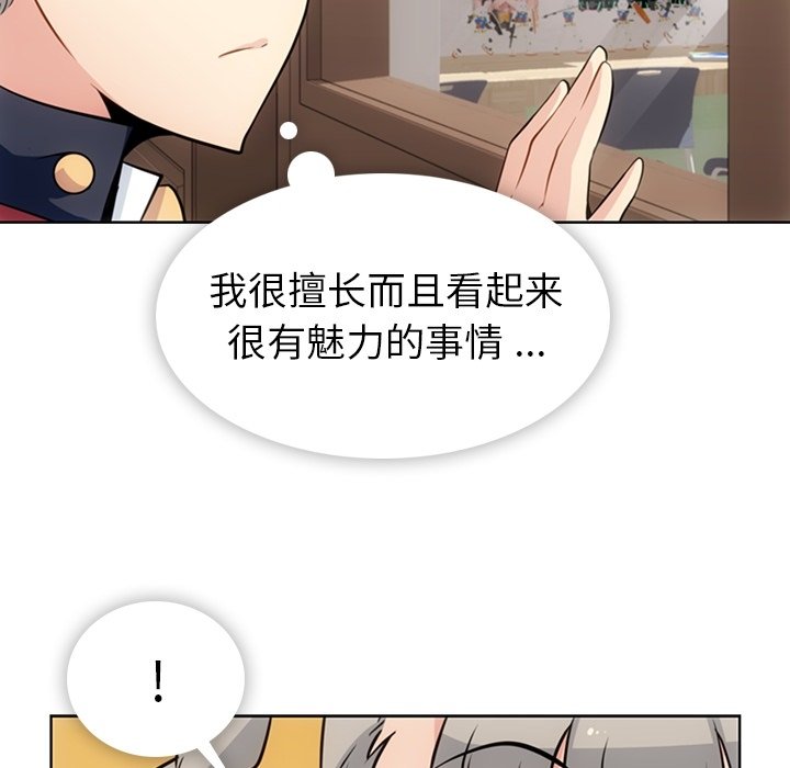 第28话 第 16 页