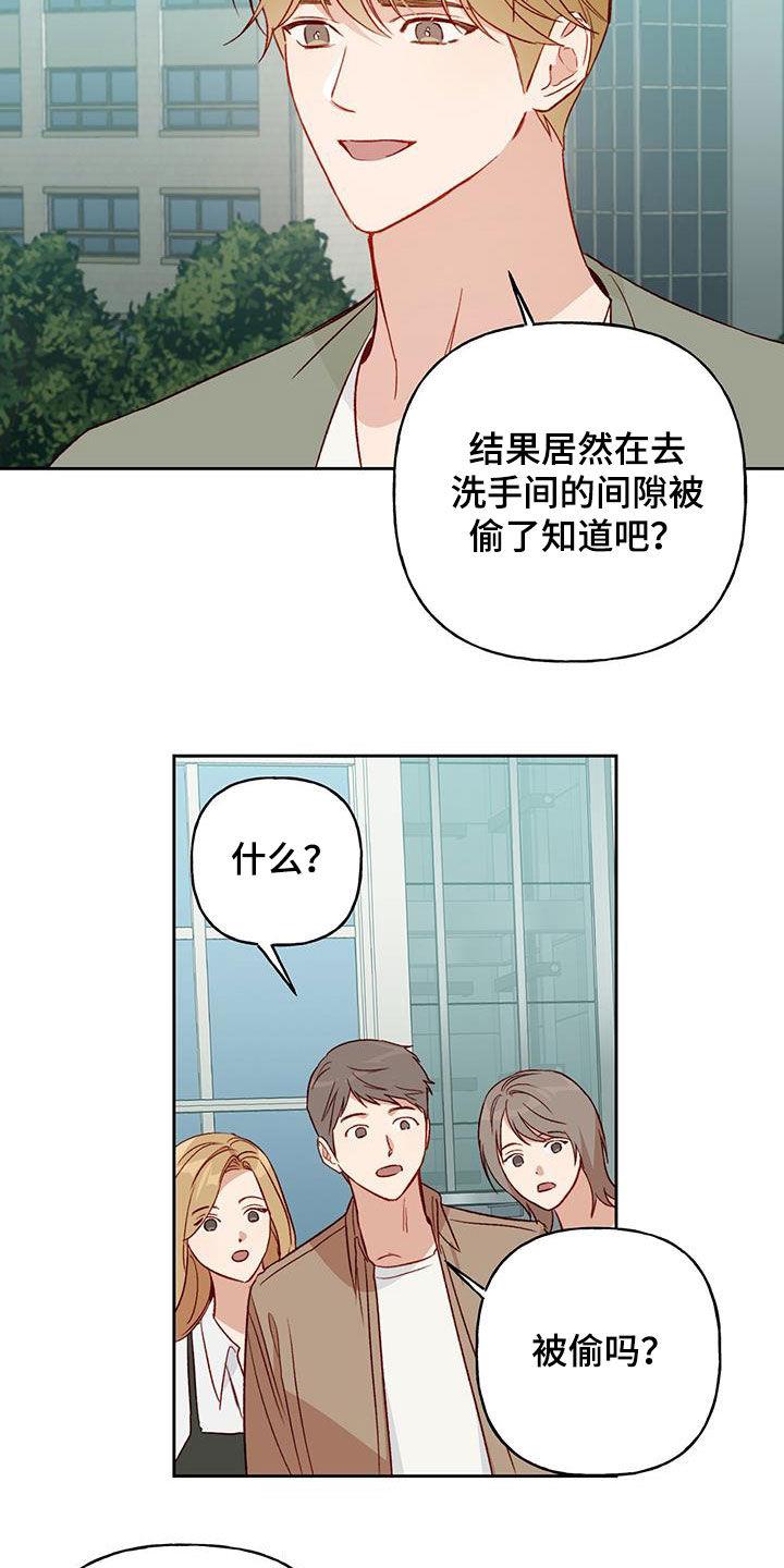 第32话 误会解除 第 8 页