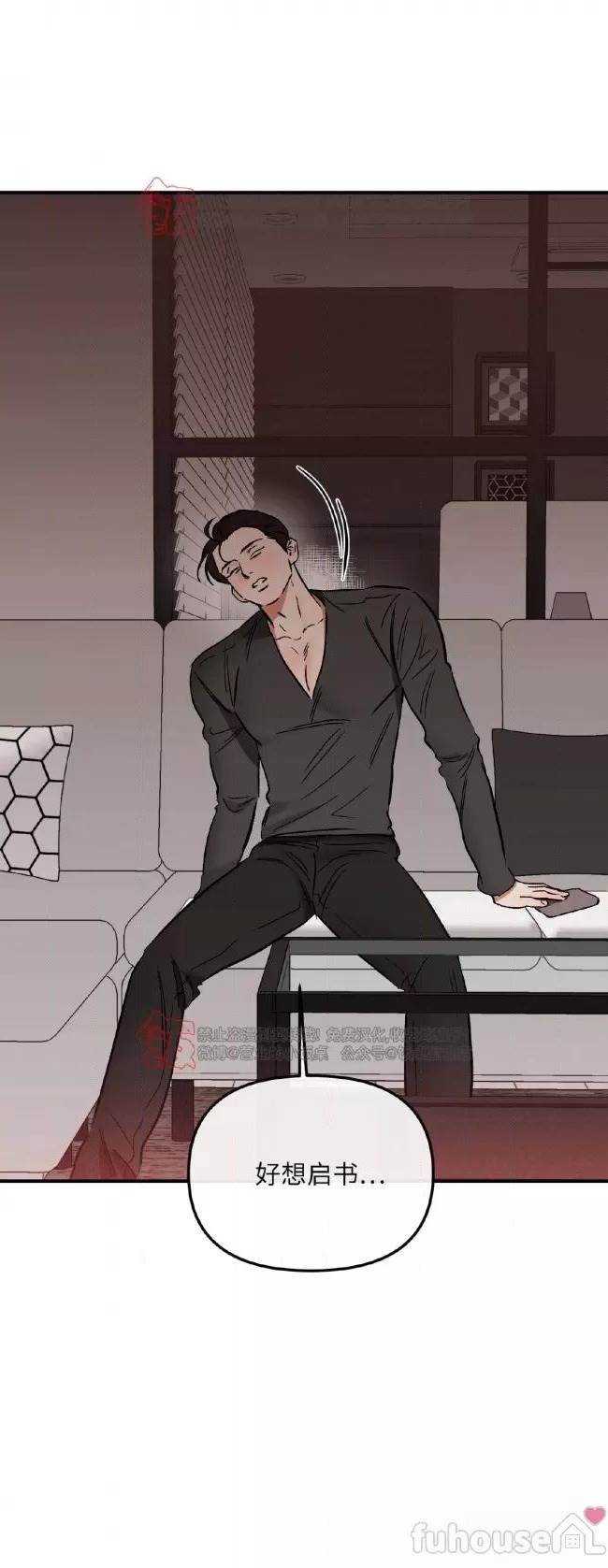 第39话 第 8 页