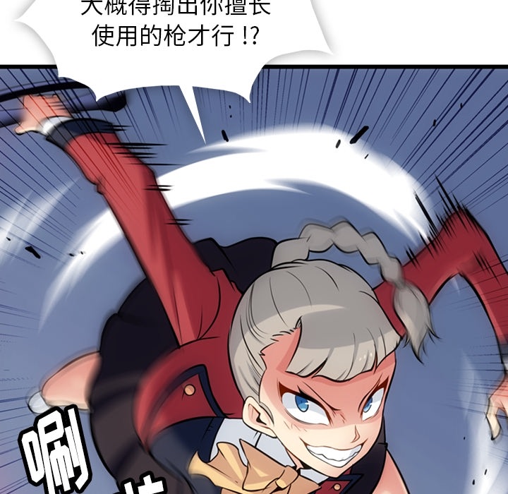第8话 第 14 页