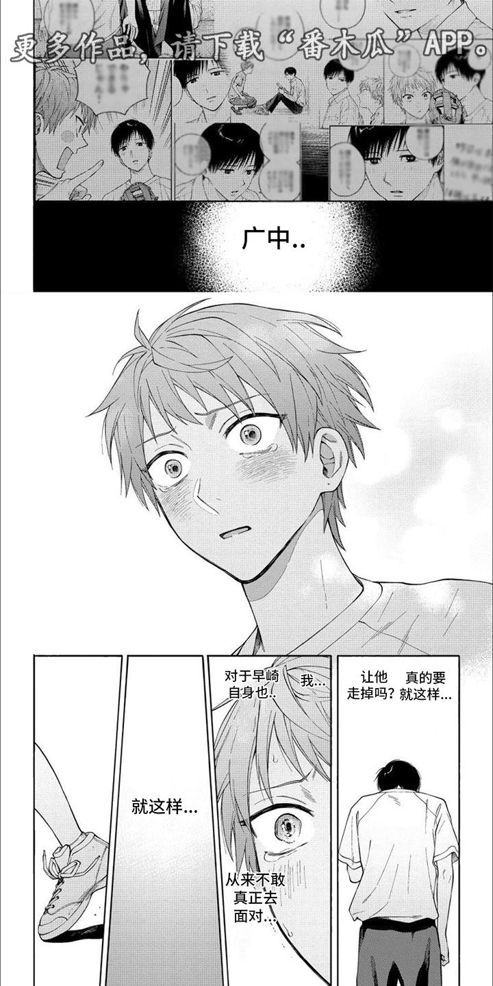 第15话 想通了 第 5 页
