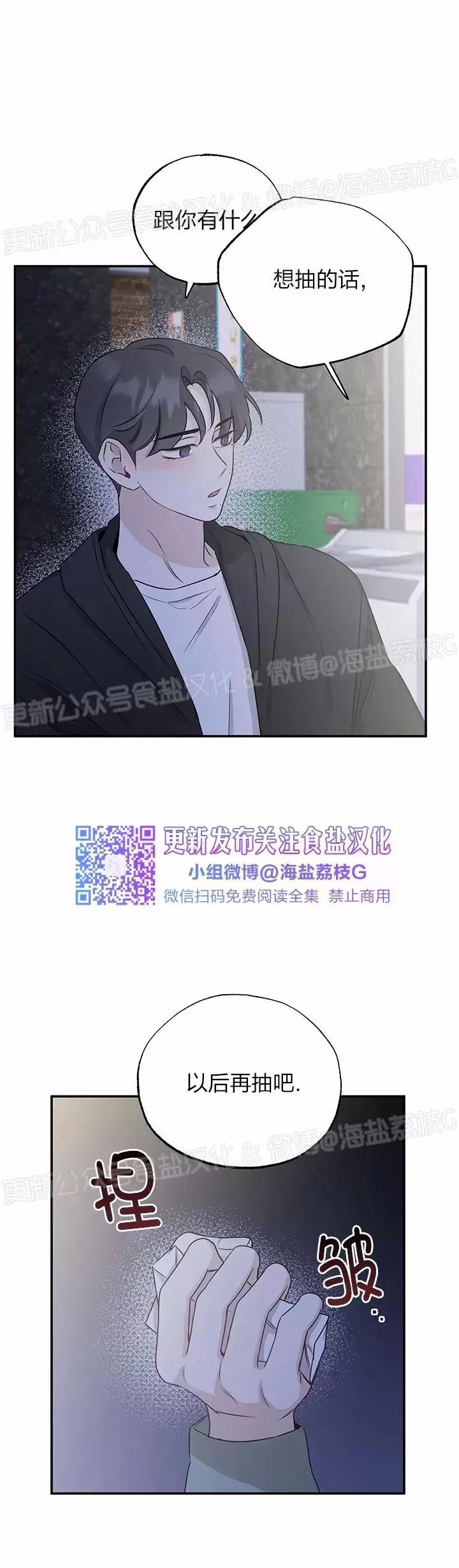 第30话 第 29 页
