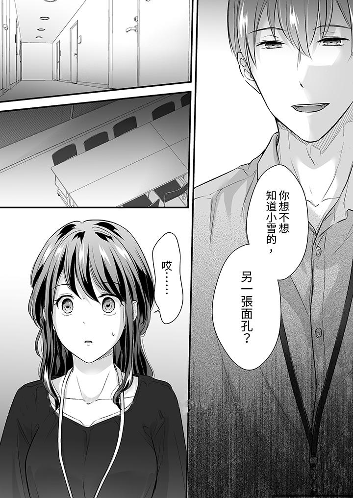 第17话 第 13 页
