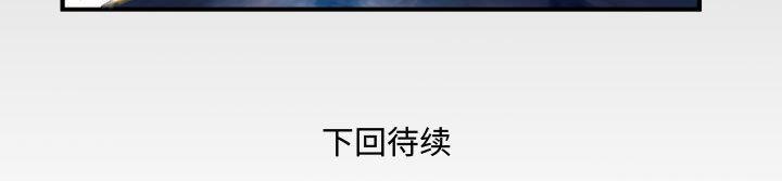 第105话 第 81 页