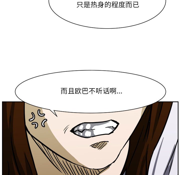 第70话 第 90 页