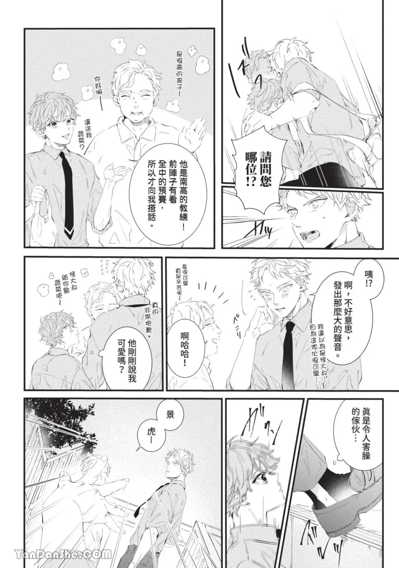 第4话 第 8 页