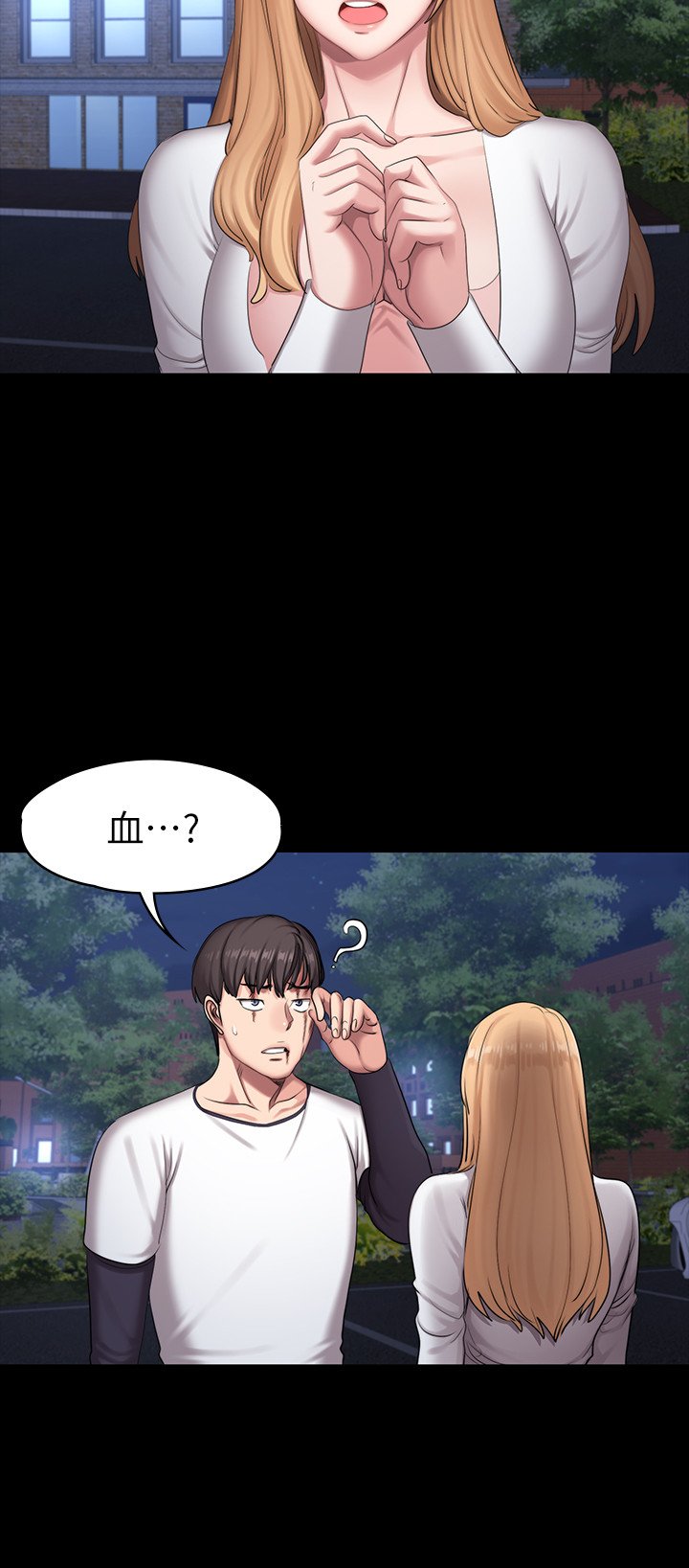 第58话 - 纤细的俐雅被贤秀拥抱着 第 14 页