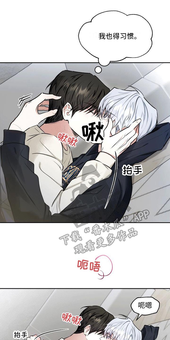 第10话 小心机 第 21 页