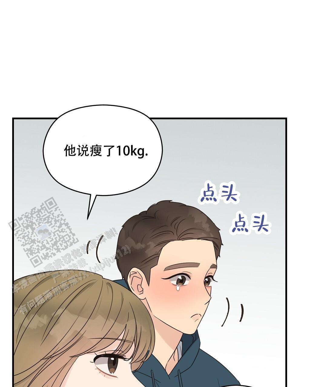 第89话 外传（7） 第 54 页