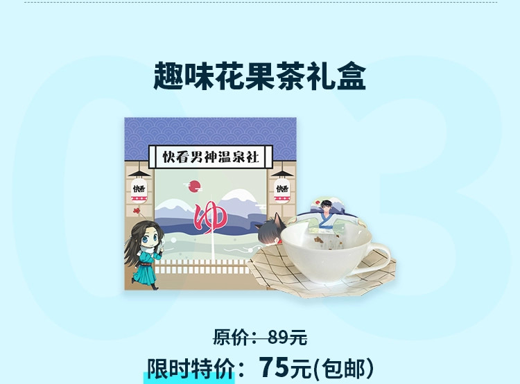 周边番：dolo店长 在线摆摊 第 18 页