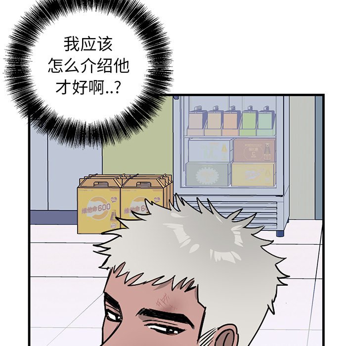 第3话 第 22 页