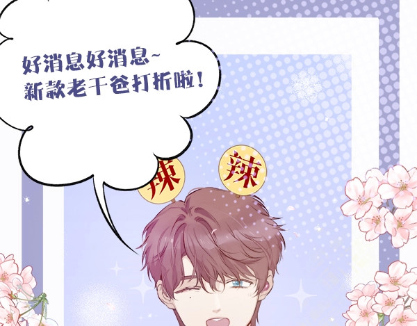 序章  靠同人上位的卑微练习生 第 18 页