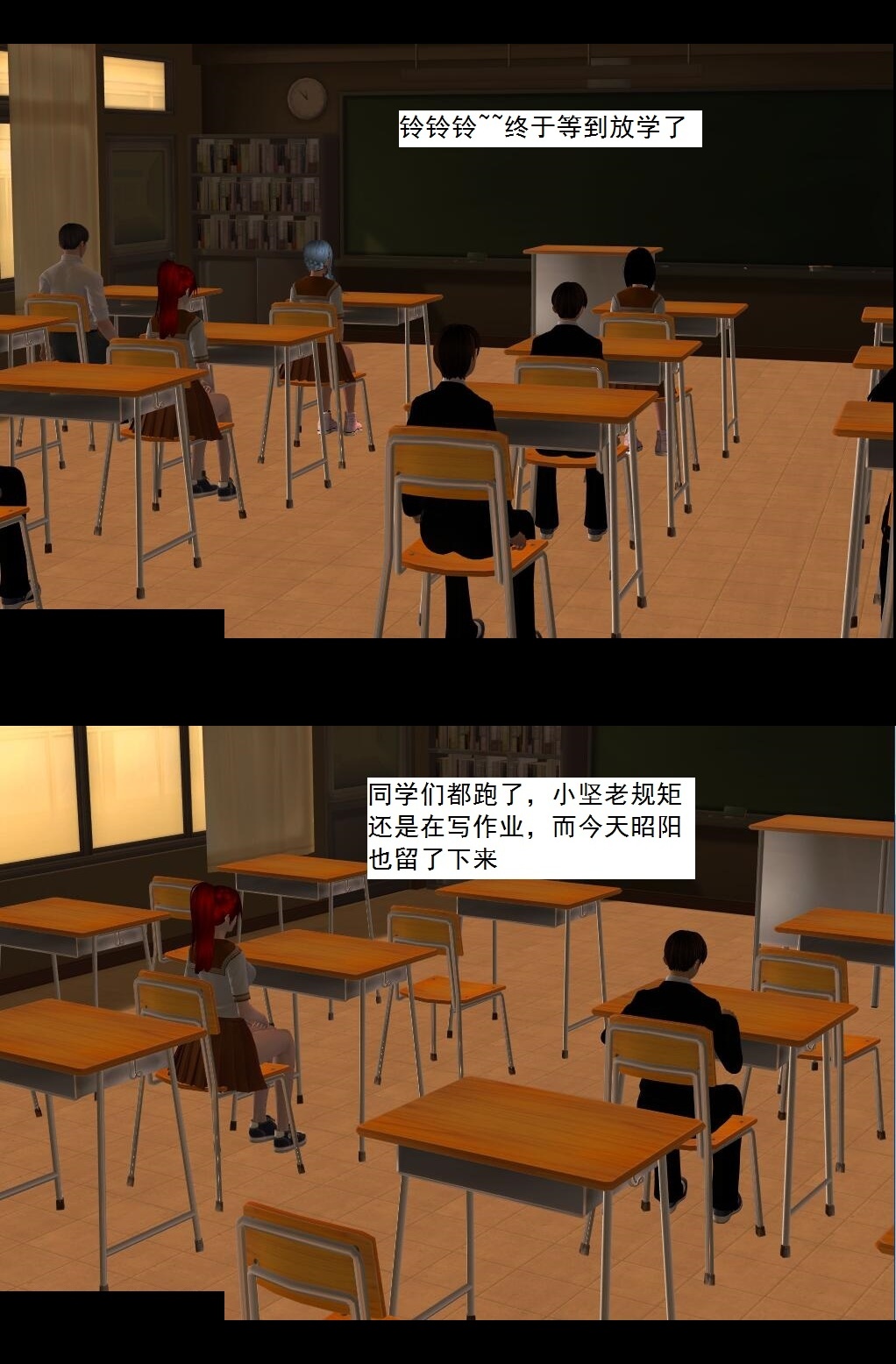 01 第六感！？【下】 第 5 页