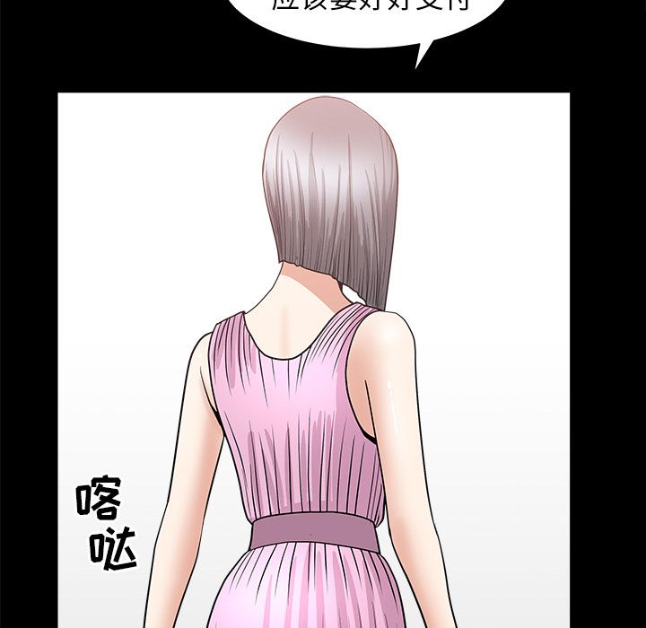 第15话 第 48 页