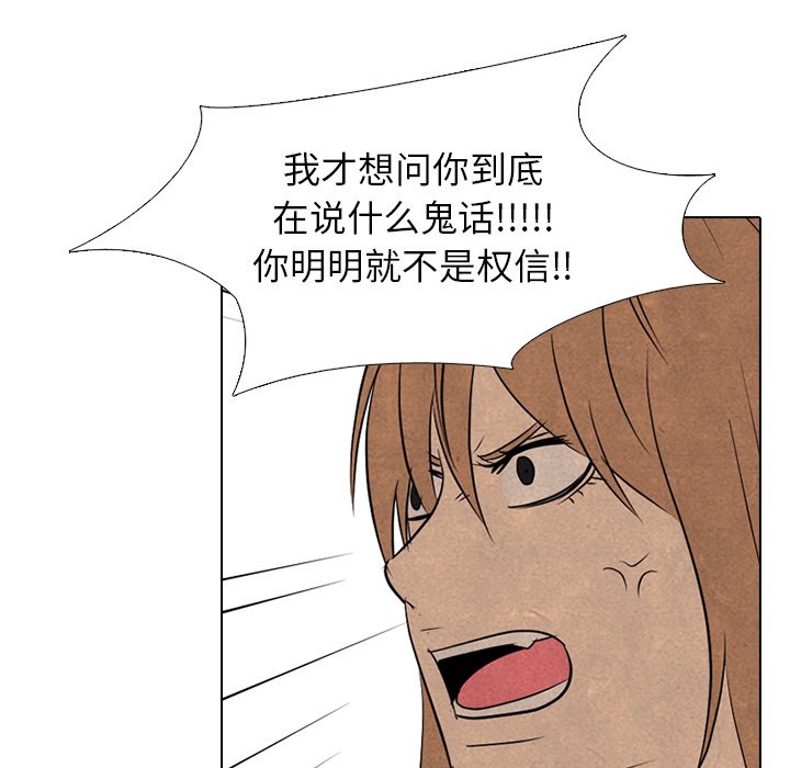 第149话 第 59 页