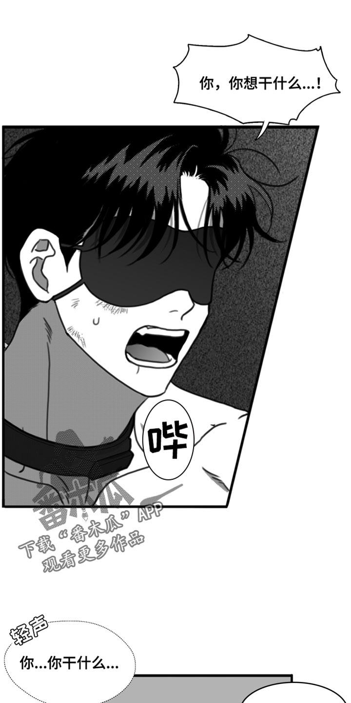 第44话 我原谅你了 第 4 页