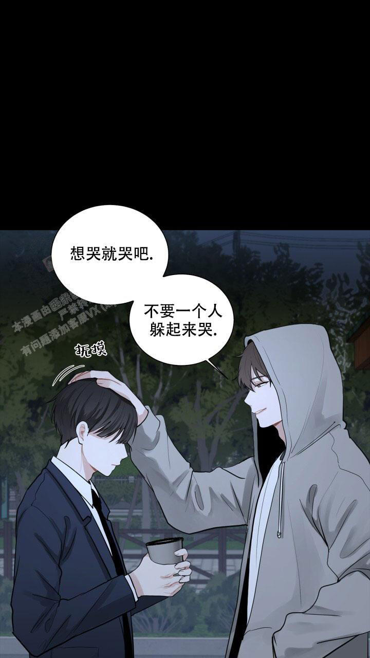 第8话 想哭就哭吧 第 5 页