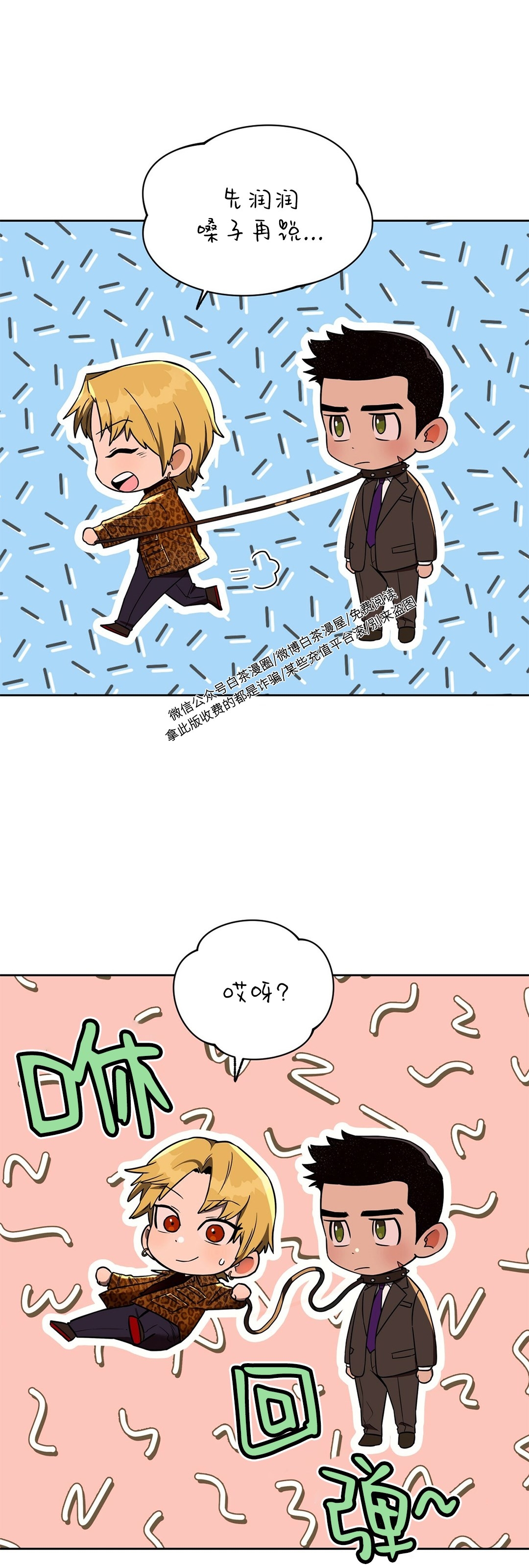 第48话 第 15 页