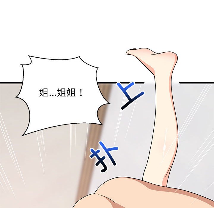 第5话 第 110 页