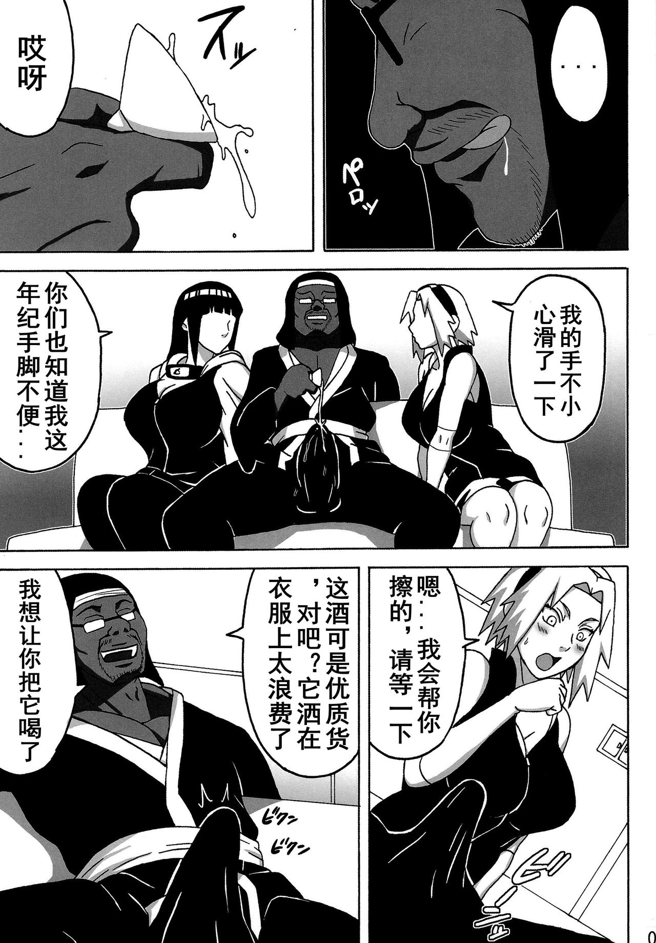 第1话 第 4 页