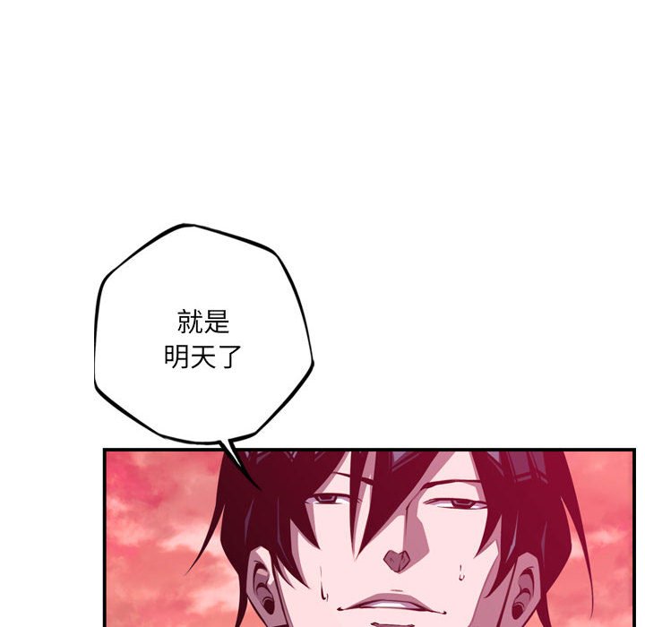 第180话 第 109 页