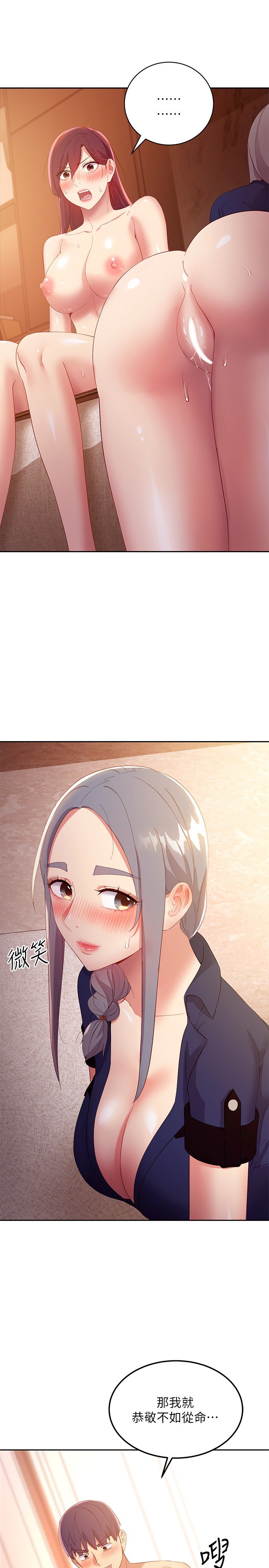 第101话 - 和我做吧 第 29 页