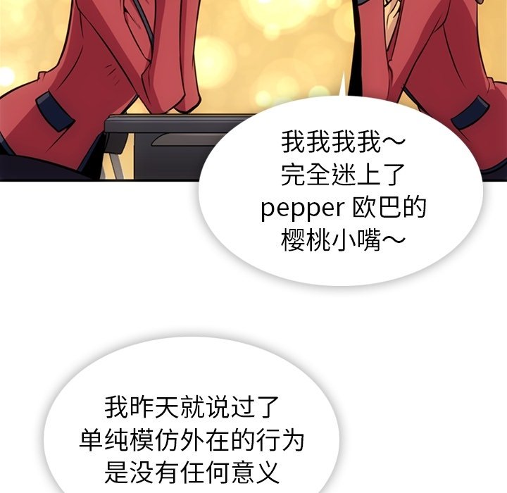 第17话 第 19 页