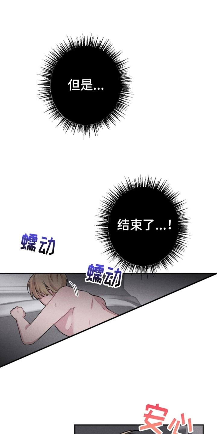第14话 挨打 第 6 页