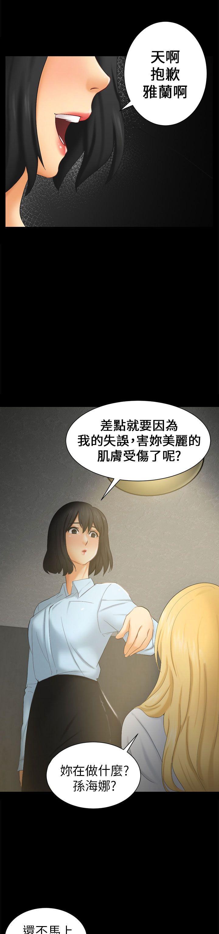 第6话 谎言 第 10 页