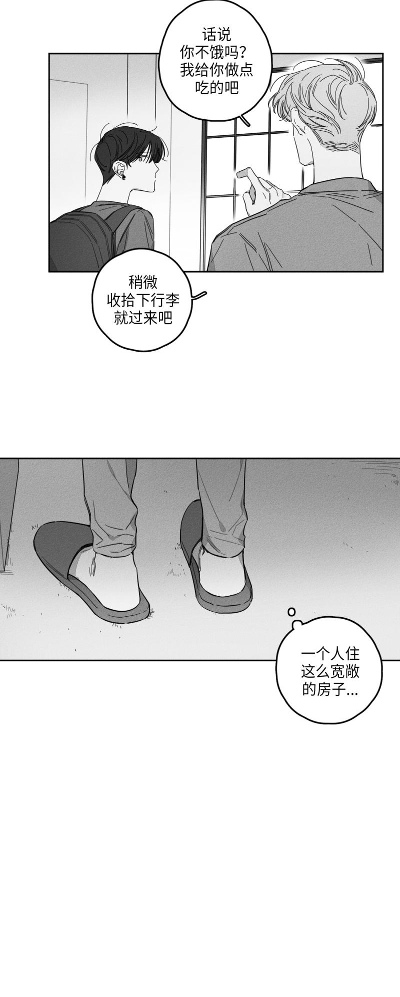22话 第 5 页