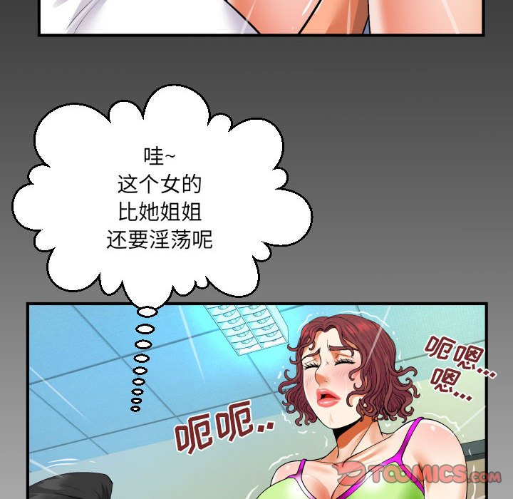 第109话 第 80 页