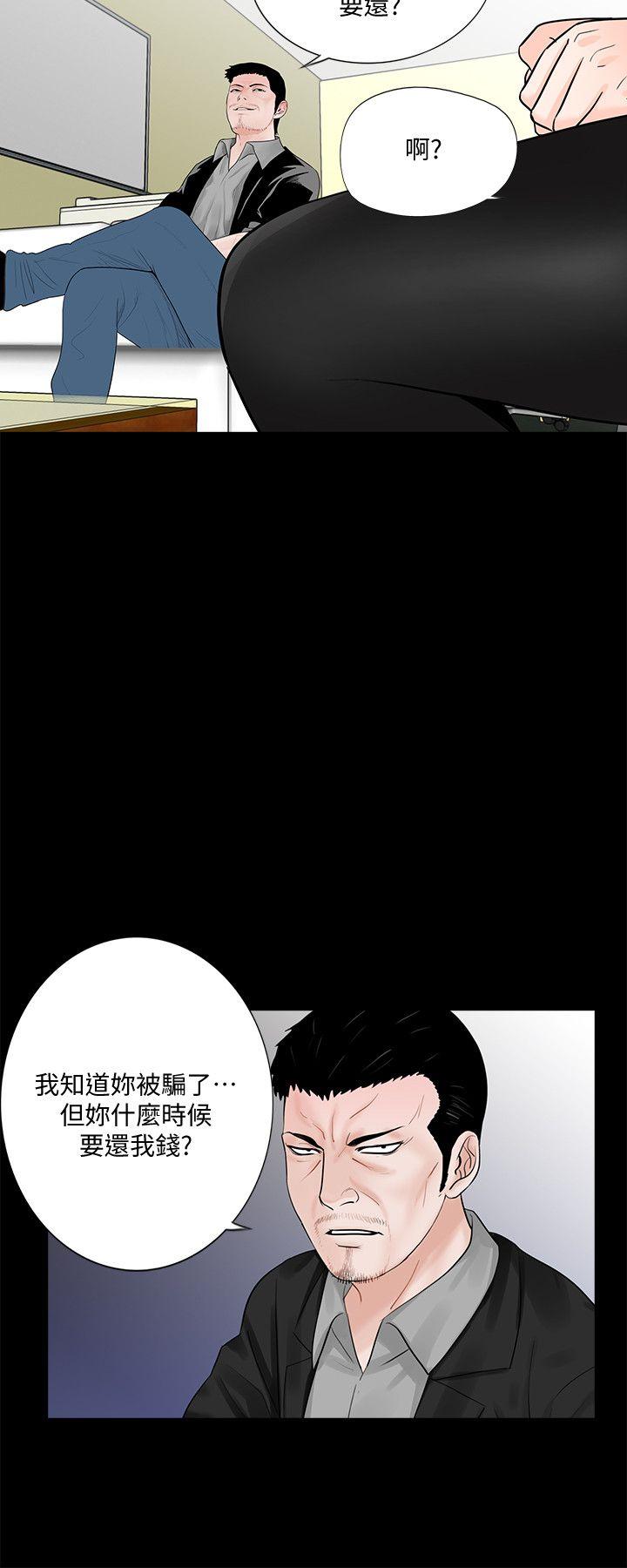第47话-马社长，你还挺好色的嘛! 第 21 页