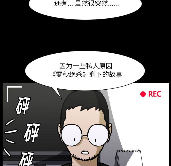 第85话 第 137 页
