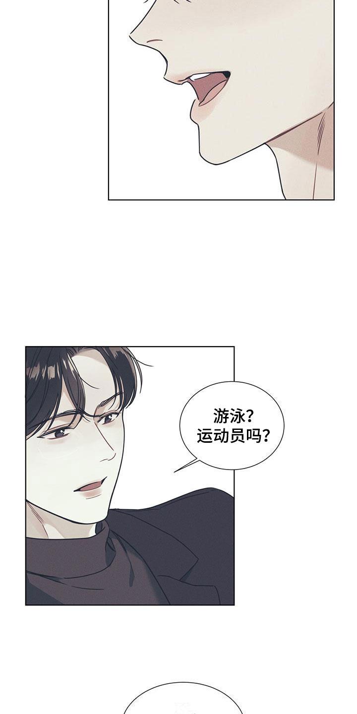 第2话 凑近的机会 第 14 页