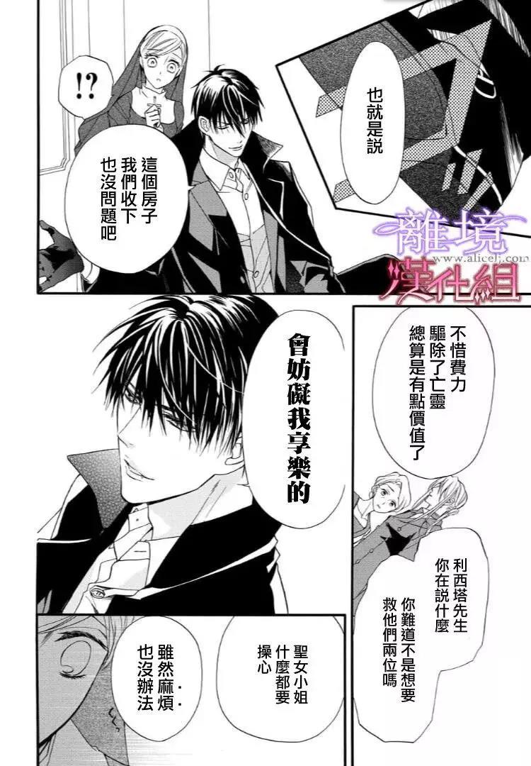 第35话 第 12 页