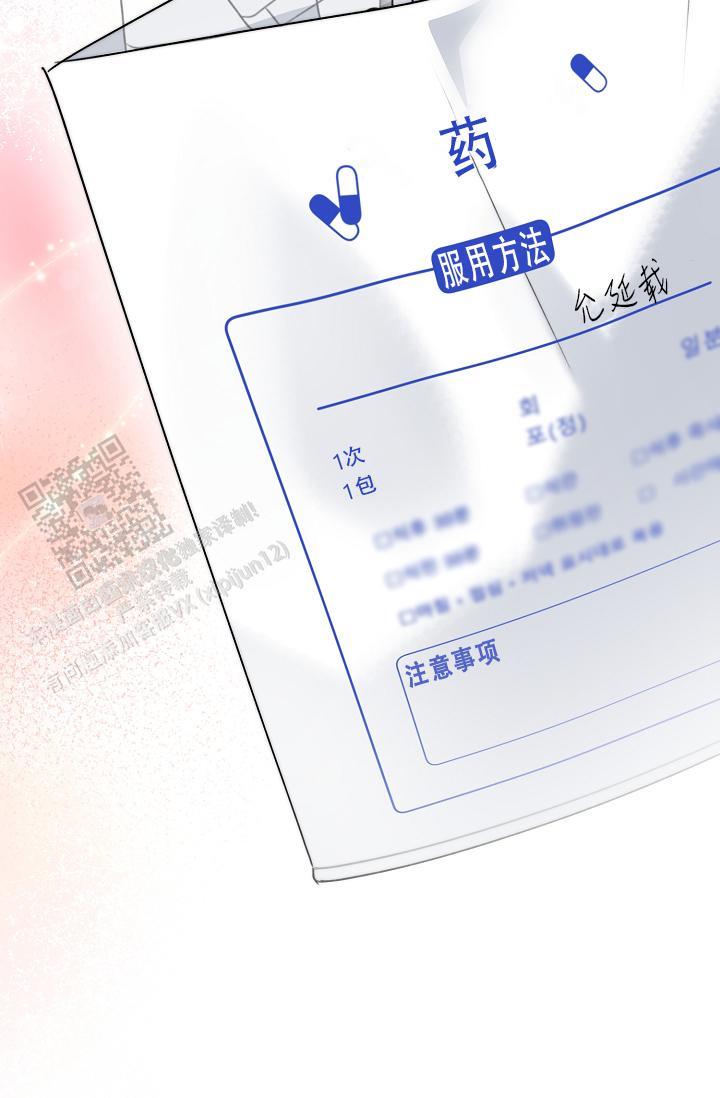 第36话 不太懂 第 46 页