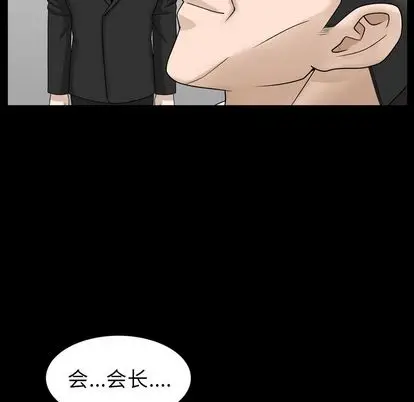善良的她 第37话 第 67 页