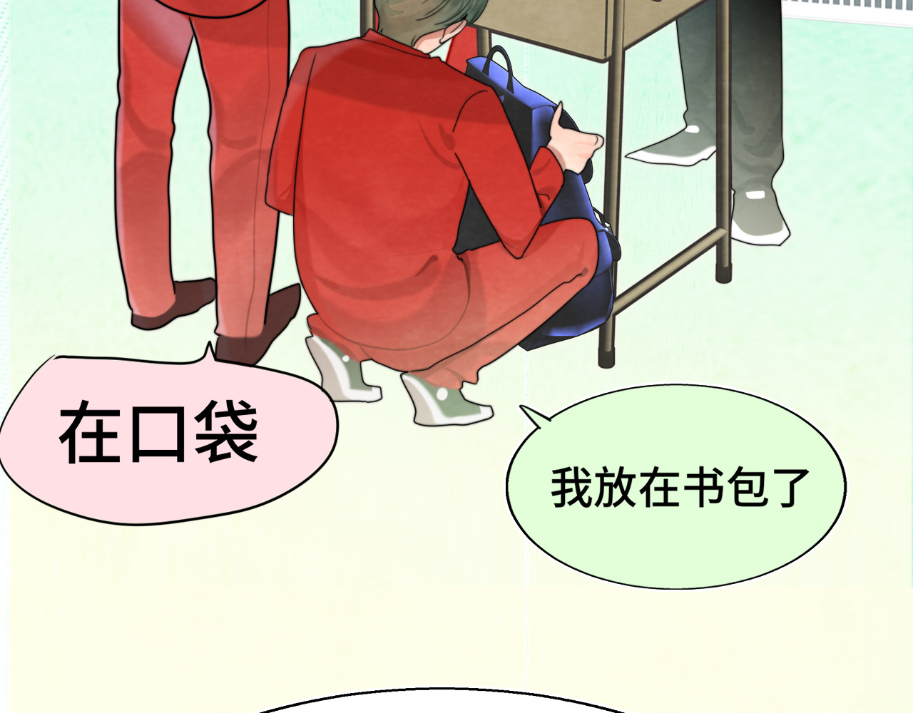 第117话 喜欢你的罪证 第 31 页