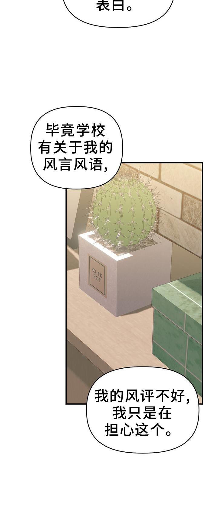 第47话 更进一步 第 9 页