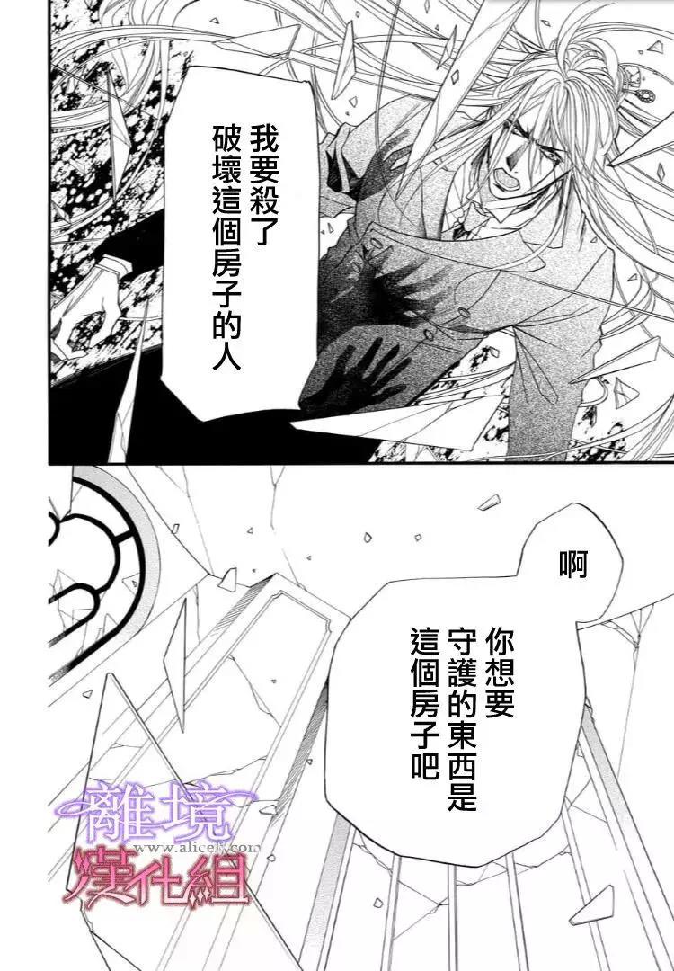 第31话 第 12 页