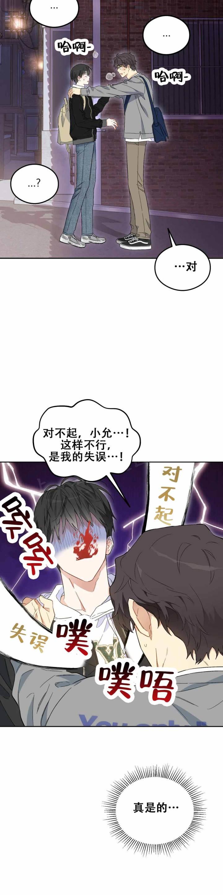 第1话 第1话 第 13 页