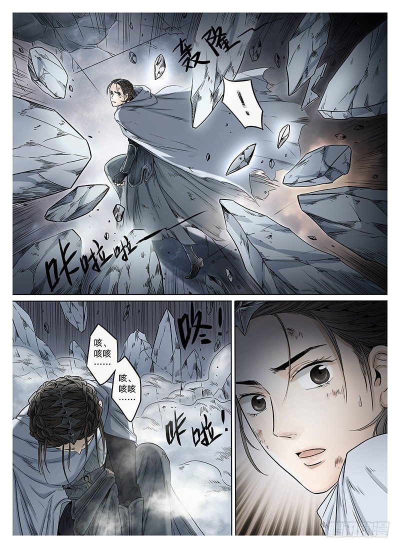 冰雪临界 第8回 腥红之夜01 第 11 页