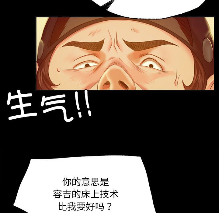 第24话 第 121 页