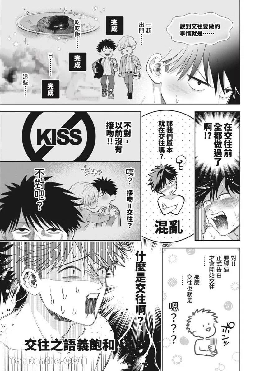 第44话 第 8 页