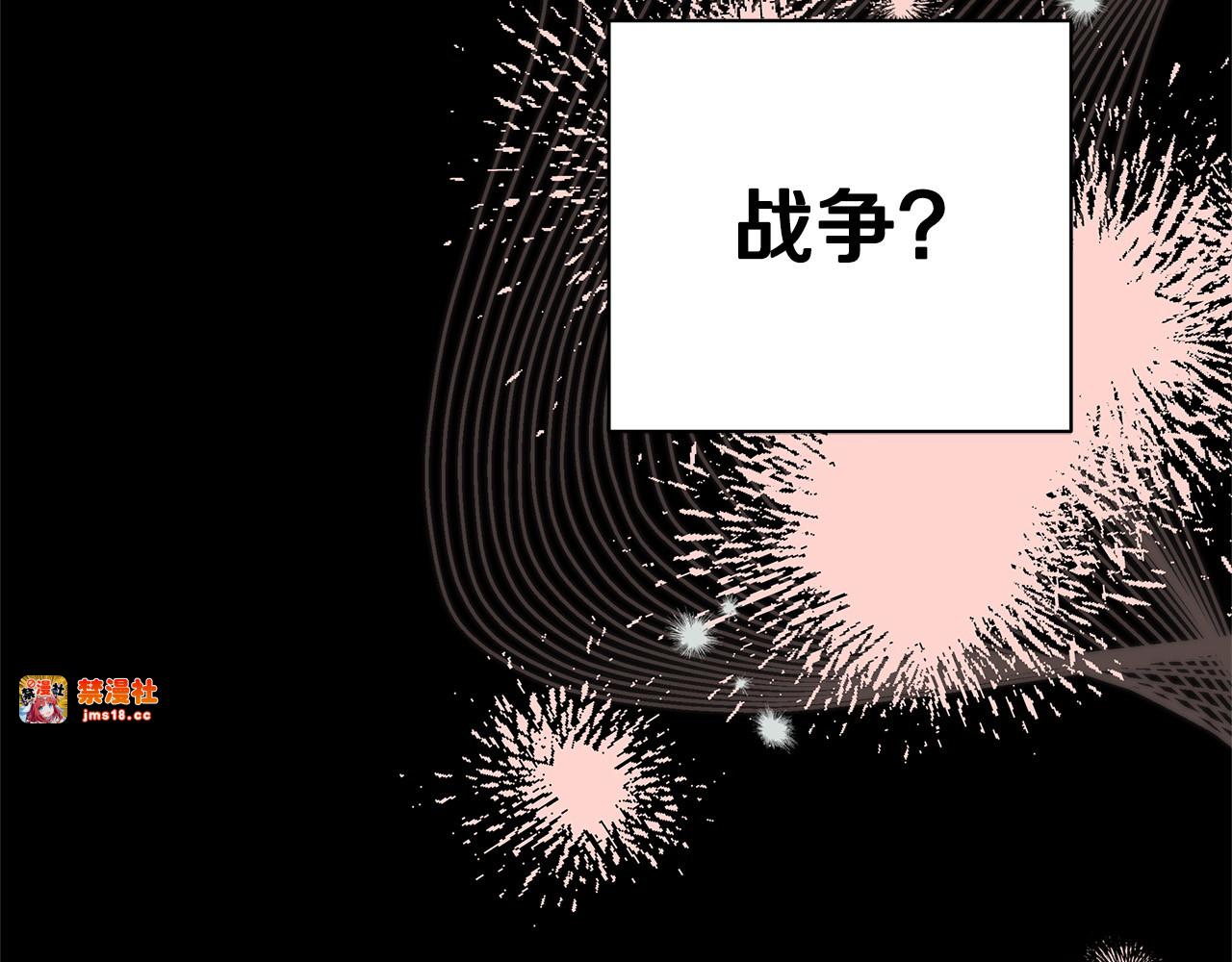 第14话 宣誓主权 第 77 页