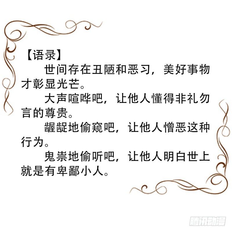 第8话：美好的愿望 下 第 15 页